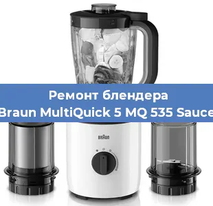 Замена подшипника на блендере Braun MultiQuick 5 MQ 535 Sauce в Нижнем Новгороде